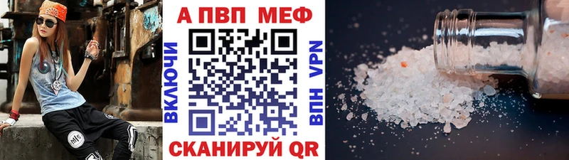 Купить закладки  Бузулук  APVP кристаллы 
