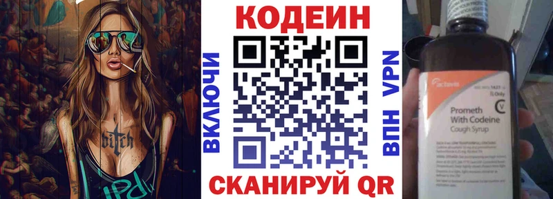 Кодеиновый сироп Lean Purple Drank  Купить закладки  Бузулук 