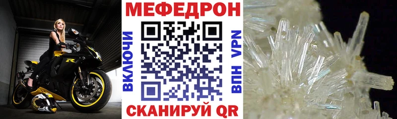 МЕФ кристаллы  Купить закладки  Бузулук 