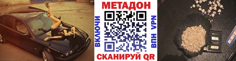 Метадон VHQ  Купить  Бузулук 